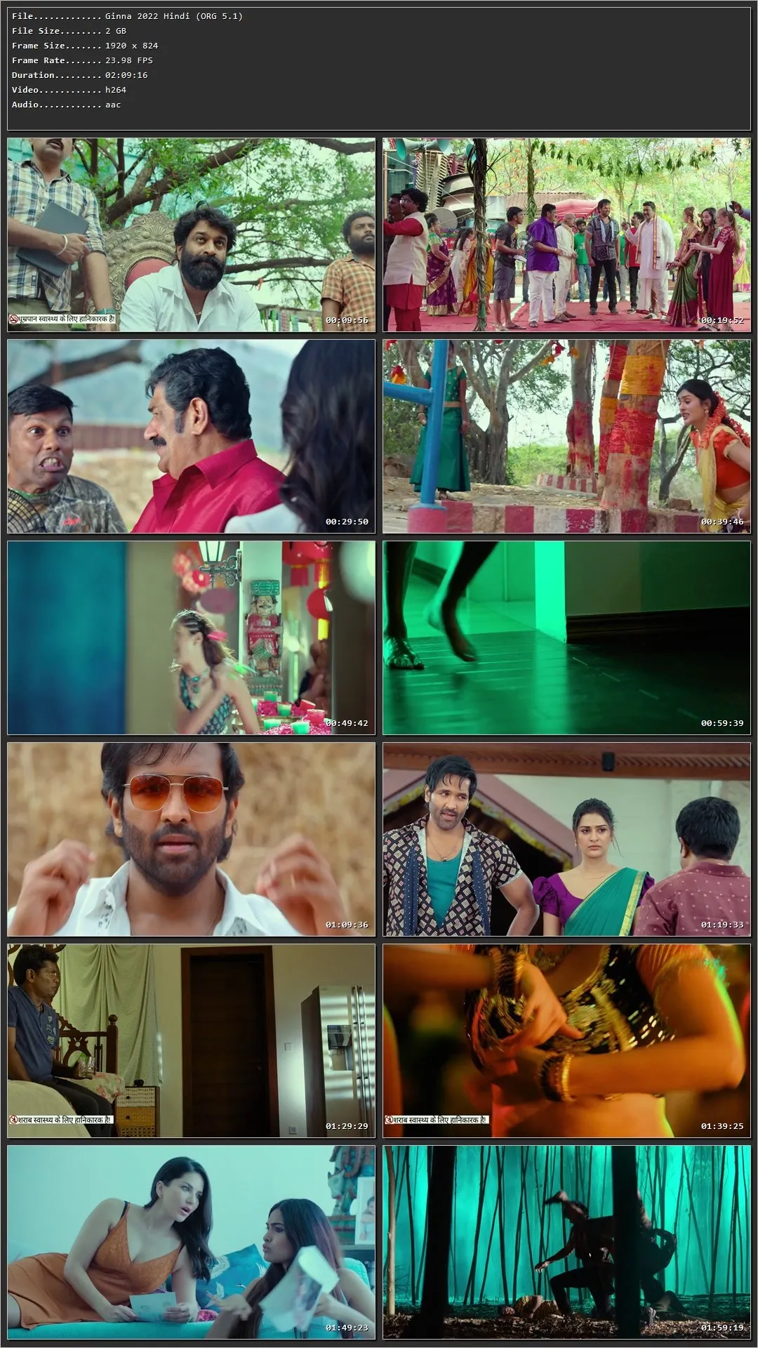Movie Screenshot